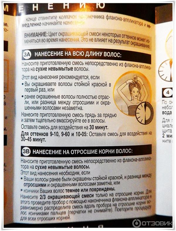 Краска для волос Syoss Oleo Intense фото