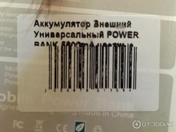 Внешнее зарядное устройство POWER BANK 5600 фото