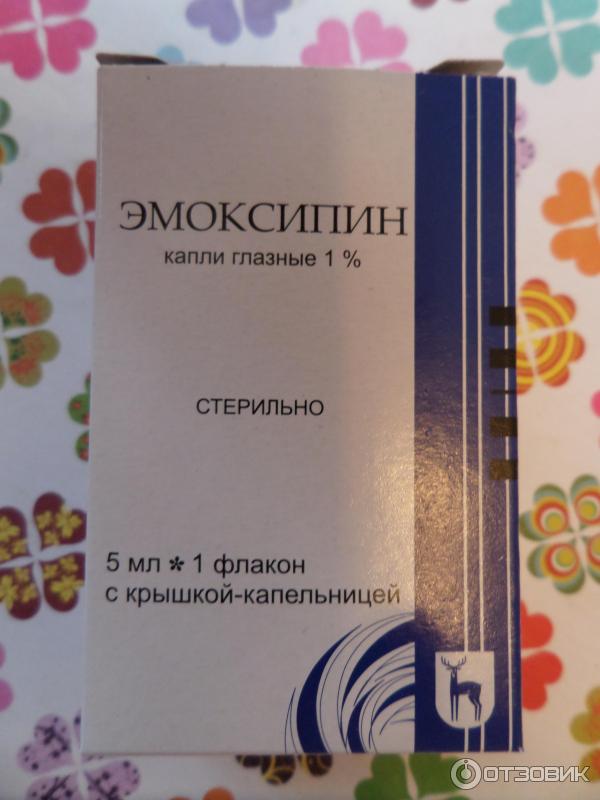 Эмоксипин глазные отзывы пациентов. Эмоксипин. Эмоксипин капли. Эмоксипин Московский эндокринный завод. Эмоксипин глазные капли флакон.