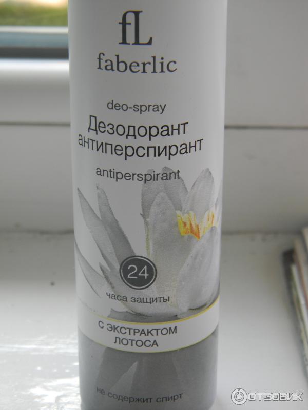 Дезодорант антиперспирант Faberlic с экстрактом лотоса фото