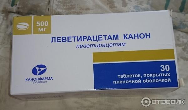 Препараты против судорог. Леветирацетам канон 500мг 30. Леветирацетам канон Фарма. Леветирацетам 500. Таблетки от эпилепсии Леветирацетам 500 мг.