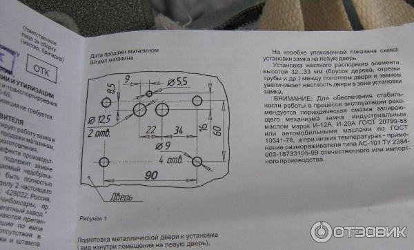 Отзыв о Замок гаражный дисковый CHE.ZAM ЗГД 02 | Сойдёт как второй ...