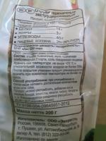 Отруби пшеничные "ОГО" фото