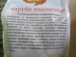 Отруби пшеничные "ОГО" фото