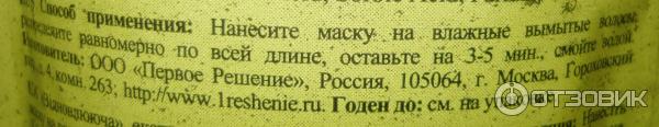 Экспресс-маска для волос Банька Агафьи восстанавливающая фото