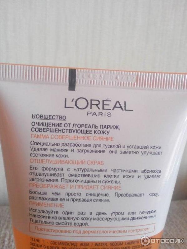 Отшелушивающий скраб для лица L'Oreal Совершенное сияние фото