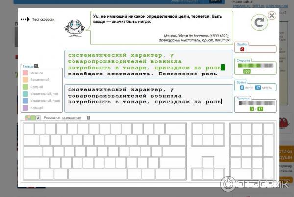 Печатать на скорость на русском. Клавиатурный тренажер Соло. Скорость печати на клавиатуре. Тест на скорость печати Соло. Скорость печати на клавиатуре тренажер.