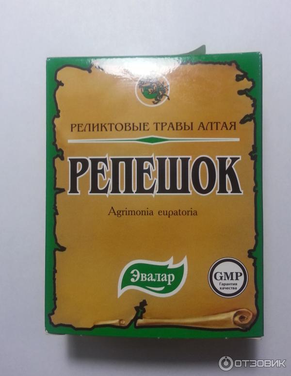 Купить Траву Репешок В Аптеке