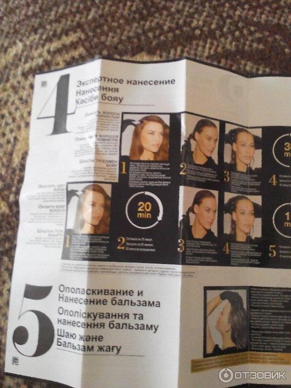 Краска для волос L'oreal Paris Prodigy фото