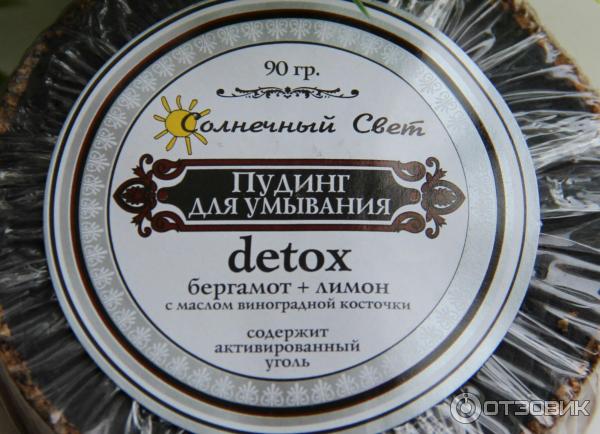 Пудинг для умывания Detox Солнечный свет фото