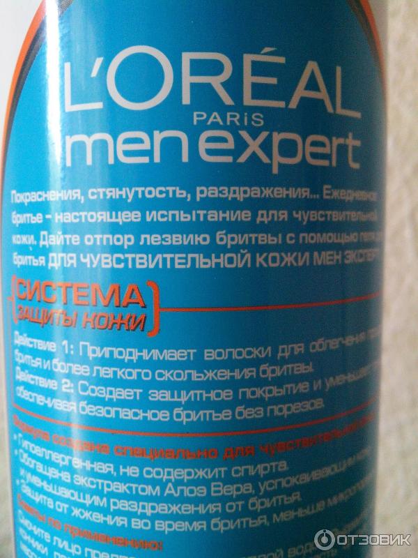 Гель для бритья L'Oreal Men Expert Для чувствительной кожи гипоаллергенный фото