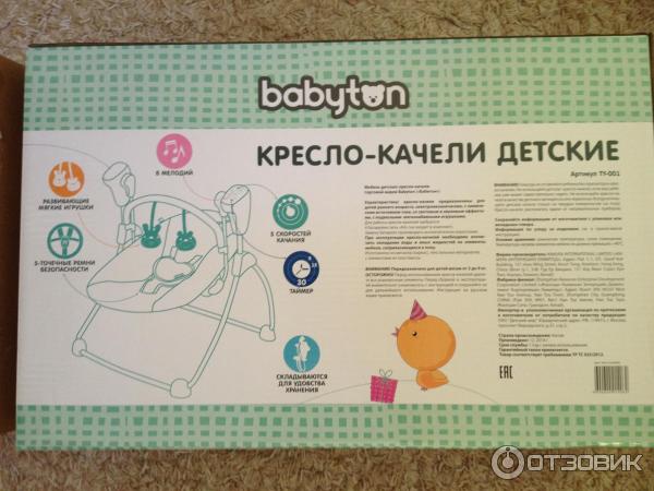 Кресло babyton инструкция