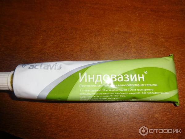 Индовазин Гель Купить В Гомеле