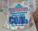 Соль поваренная Аралтуз "Славяна" фото