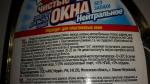 Средство для мытья стекол Золушка "Чистые окна" фото
