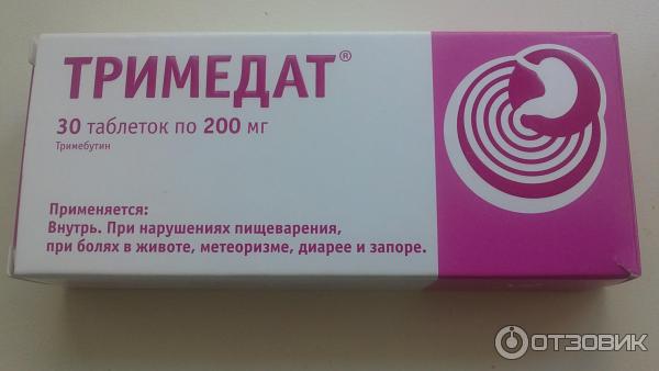 Колика в животе препараты. Тримедат Тримебутин. Лекарство от живота. Лекарство от боли в животе. Таблетки для вздутия живота кишечника.