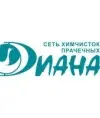 Химчистка Диана