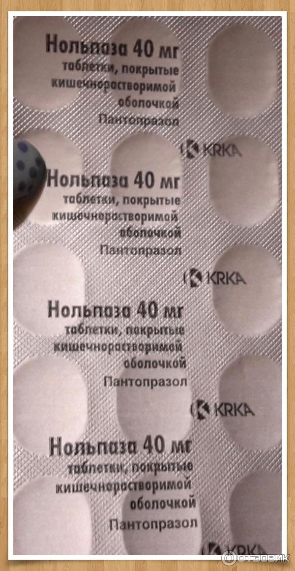 0 паза 40. Нольпаза. Препарат нольпаза. Нольпаза инструкция по применению таблетки. Ноли паза таблетки для чего.