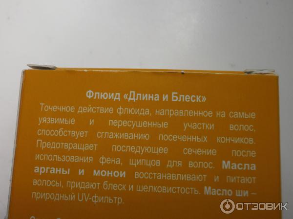 Флюид-средство для посеченных кончиков волос Dr.Sante Жидкий шелк Длина и блеск фото