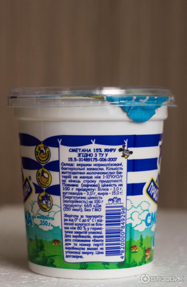 Сколько сметаны в упаковке. Сколько сметаны в упаковке. Сметана упаковка. Сметана порционная 10 гр. Сколько сметаны в упаковке.