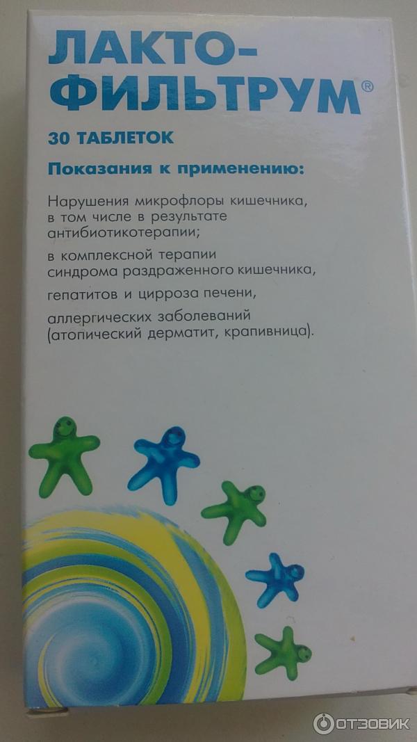 Фильтрум Сти Цена