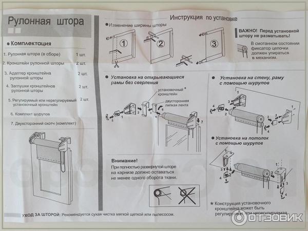 Шторы день ночь инструкция по сборке. Сборка рулонной шторы MIAMOZA. Сборка рулонных жалюзи. Сборка рулонной шторы на пластиковое окно. Рулонные жалюзи схема сборки.