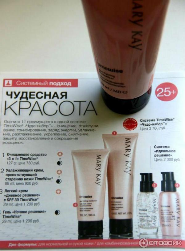 Увлажняющий крем, препятствующий старению кожи MaryKay TimeWise для сухой и нормальной кожи фото