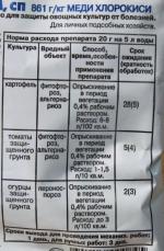 Средство для защиты овощных культур от болезней Грин Бэлт "Хом" фото