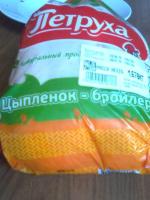 Цыплята бройлерные "Петруха" фото