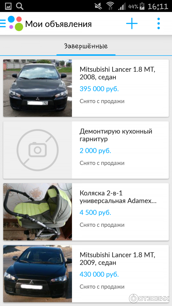 Как обновить приложение авито на андроид. Авито приложение.