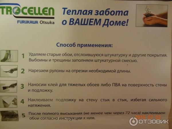 Полифам инструкция