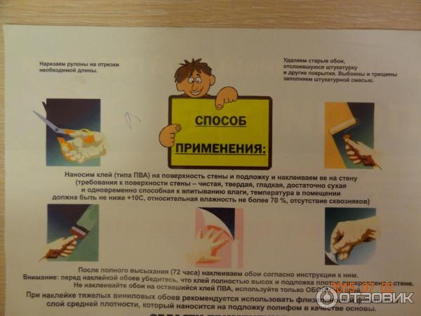 Полифам инструкция. Полифом инструкция. Подложка Полифом инструкция