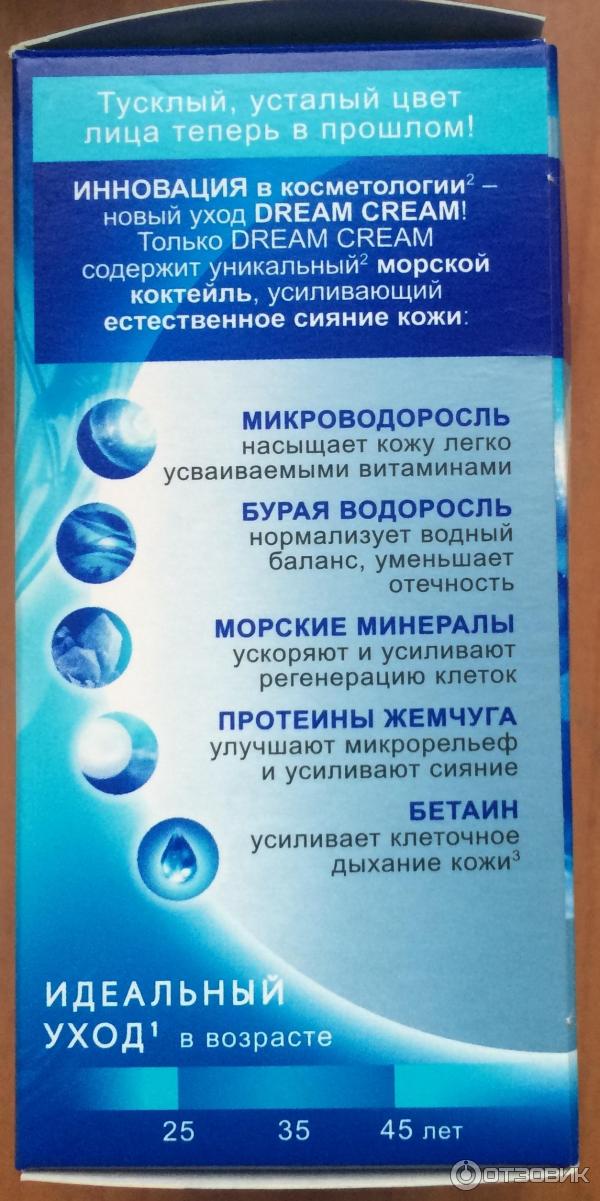 Черный жемчуг Dream Cream крем-эликсир Естественное сияние ночной фото