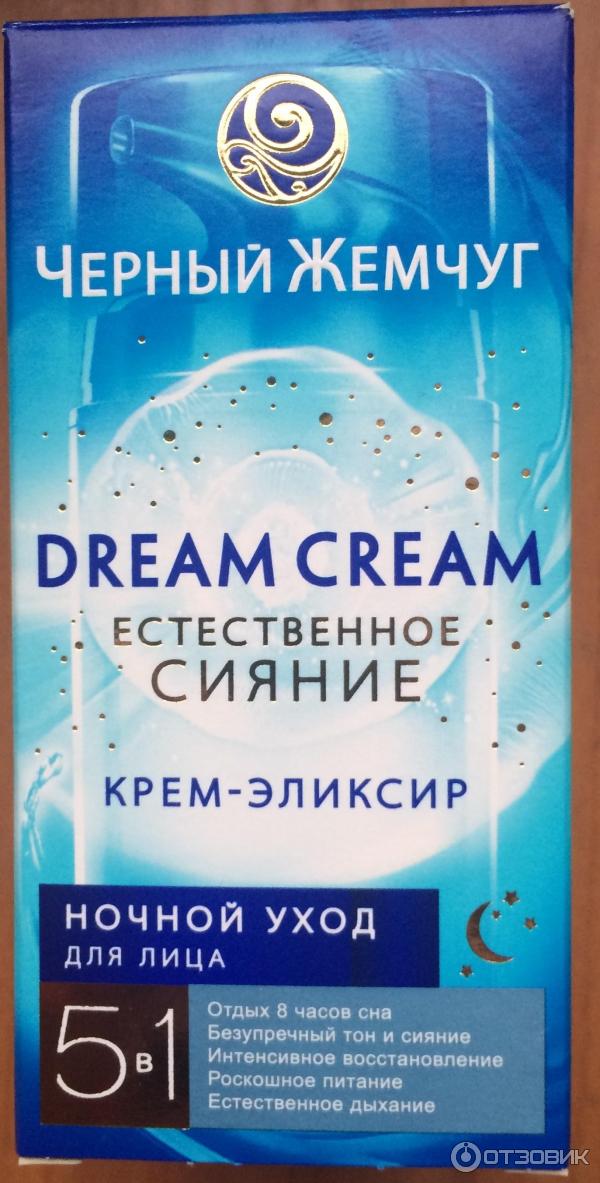 Черный жемчуг Dream Cream крем-эликсир Естественное сияние ночной фото