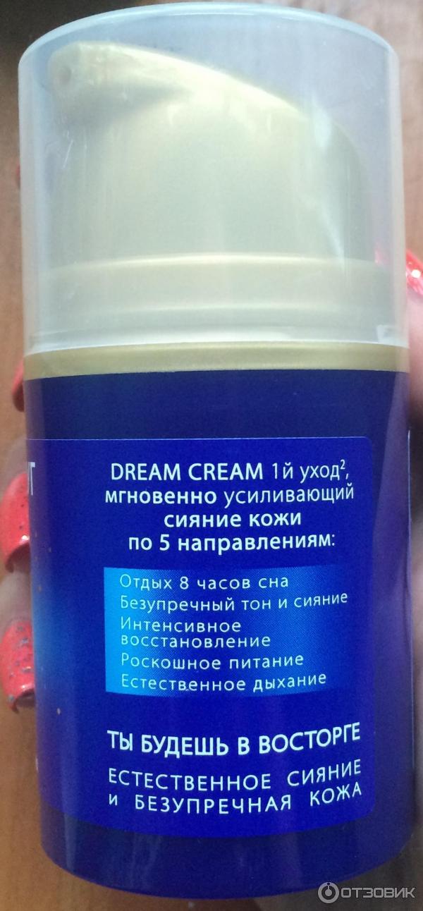 Черный жемчуг Dream Cream крем-эликсир Естественное сияние ночной фото