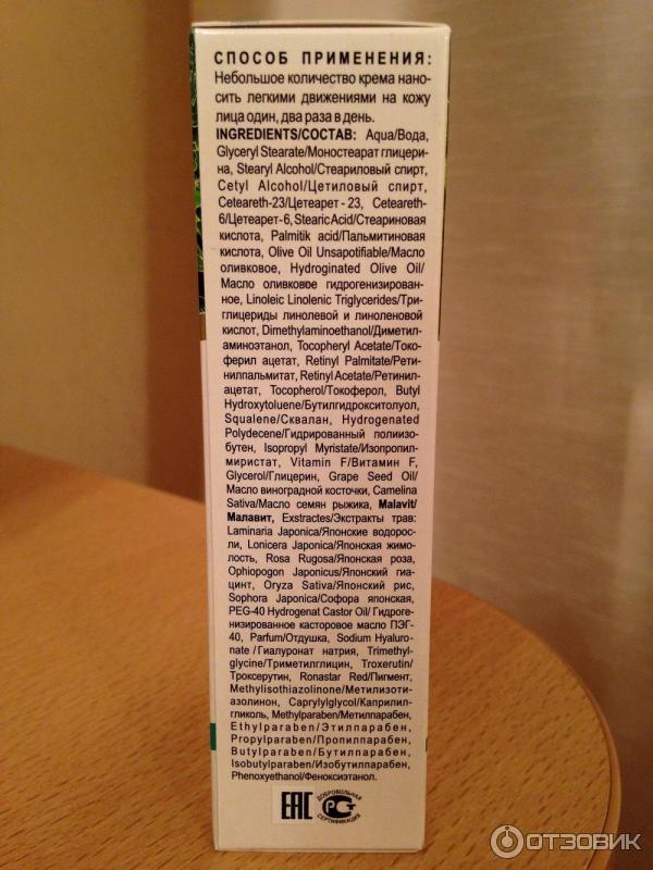 Крем гель состав. Малавит крем-гель инструкция. Крем гель состав. Чистая линия крем с гранатом. Состав геля для умывания нивея.