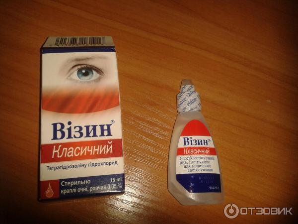 Визин глазные капли как открыть флакон видео. Как открыть визин. Визин глазные капли. Визин глазные капли. Открыть капли визин.
