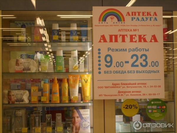 Радуга график работы 1 января