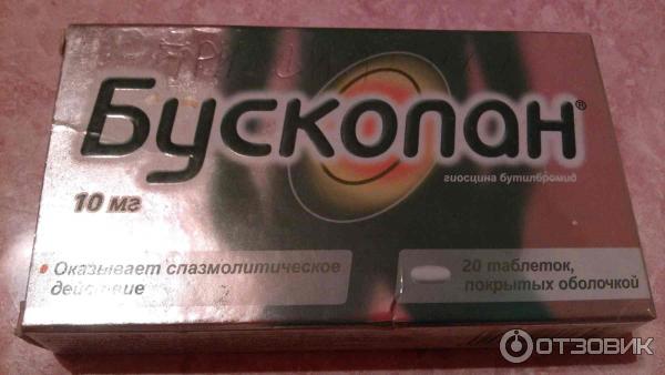 Бускопан шейку. Бускопан. Аналог Бускопана. Бускопан таблетки аналоги. Бускопан таблетки покрытые оболочкой.