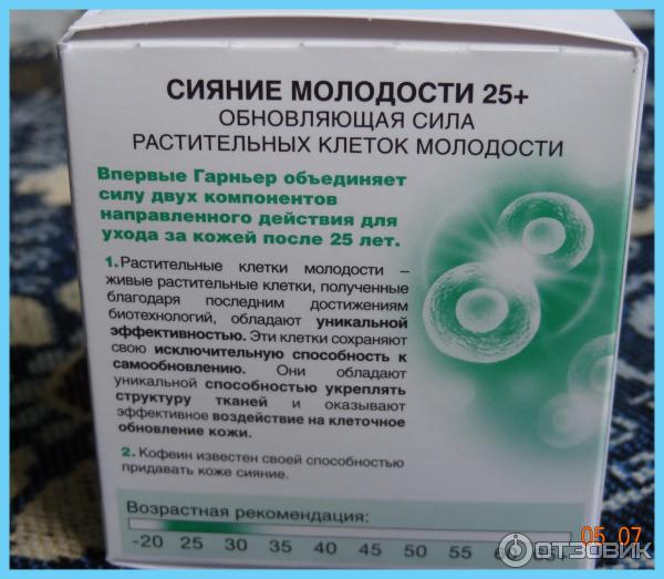 Крем для лица Garnier Сияние молодости 25+ ночной уход фото