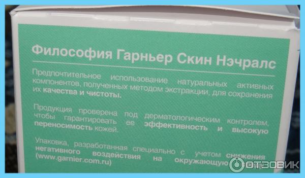 Крем для лица Garnier Сияние молодости 25+ ночной уход фото