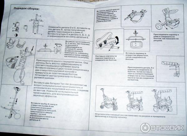 Полесье инструкция по сборке Отзыв о Детский трехколесный велосипед Пингвин За свои деньги неплохой.