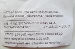 Электрофумигатор Гринфилд Рус "Тайга" фото