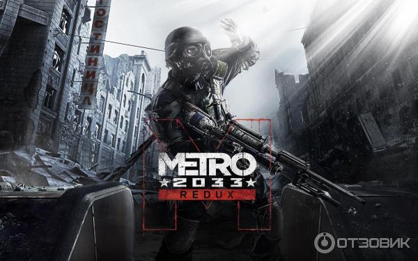 Metro 2033 Redux - игра для PC фото