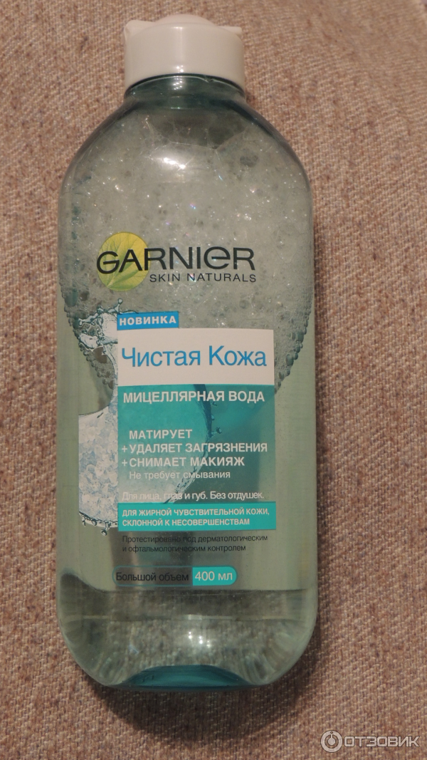 Мицеллярная вода Garnier Чистая кожа для жирной чувствительной кожи, склонной к несовершенствам фото