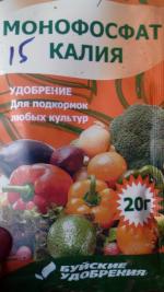 Удобрение Буйский химический завод "Монофосфат калия" фото