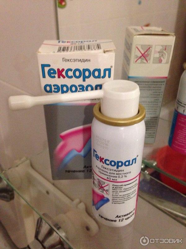 Фари Норм Цена Спрей Для Горла