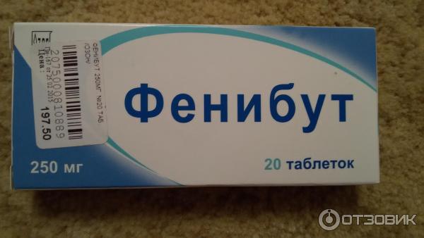 Где Можно Купить Фенибут Без Назначения