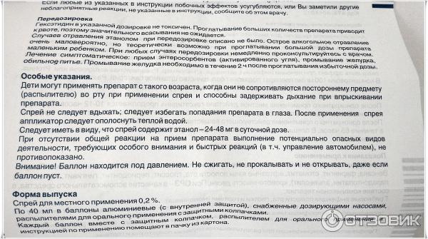 Максиколд Спрей Для Горла Цена