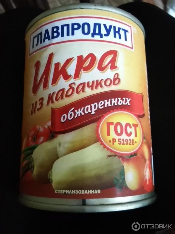 икра кабачковая